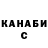 ГАШИШ гашик Dima Annenkov