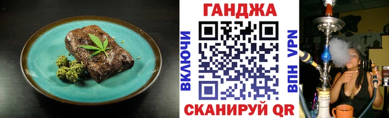 Еда ТГК конопля Енисейск