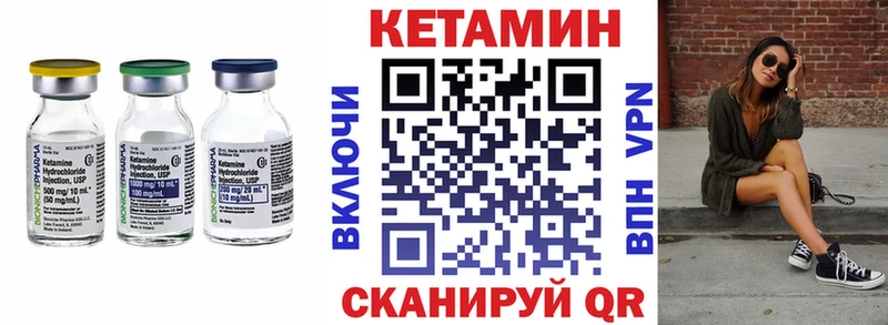 Кетамин VHQ  Енисейск 